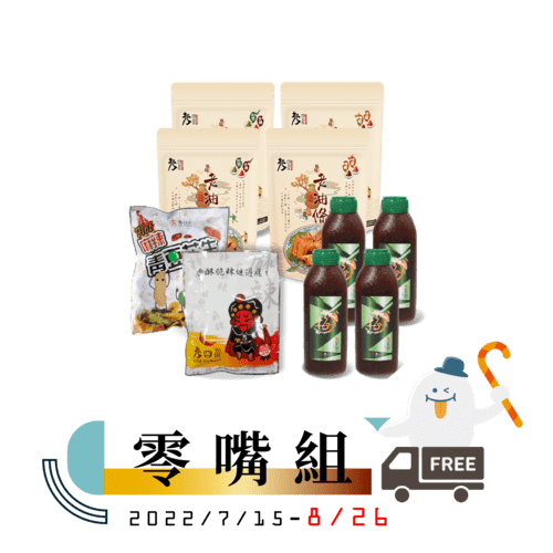 老四川休閒零嘴飲品組